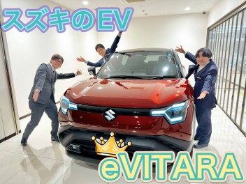 ３連休に長浜店にeVITARAがやってきます！！！